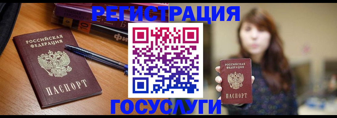 прописка в квартире в Печоре