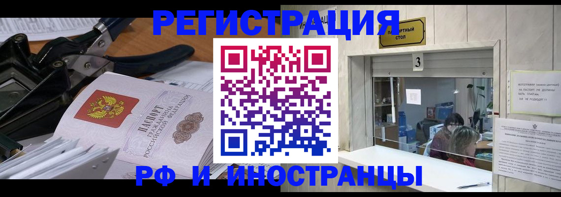 временная регистрация собственник в Печоре