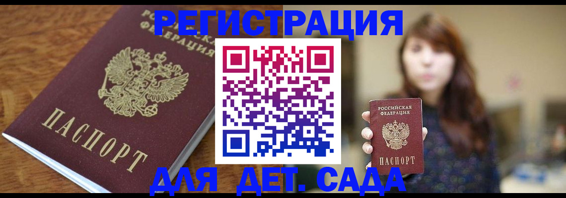 регистрация для школы в Печоре